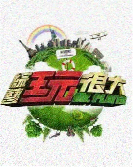 军事动作片幕后栏目封面占位图